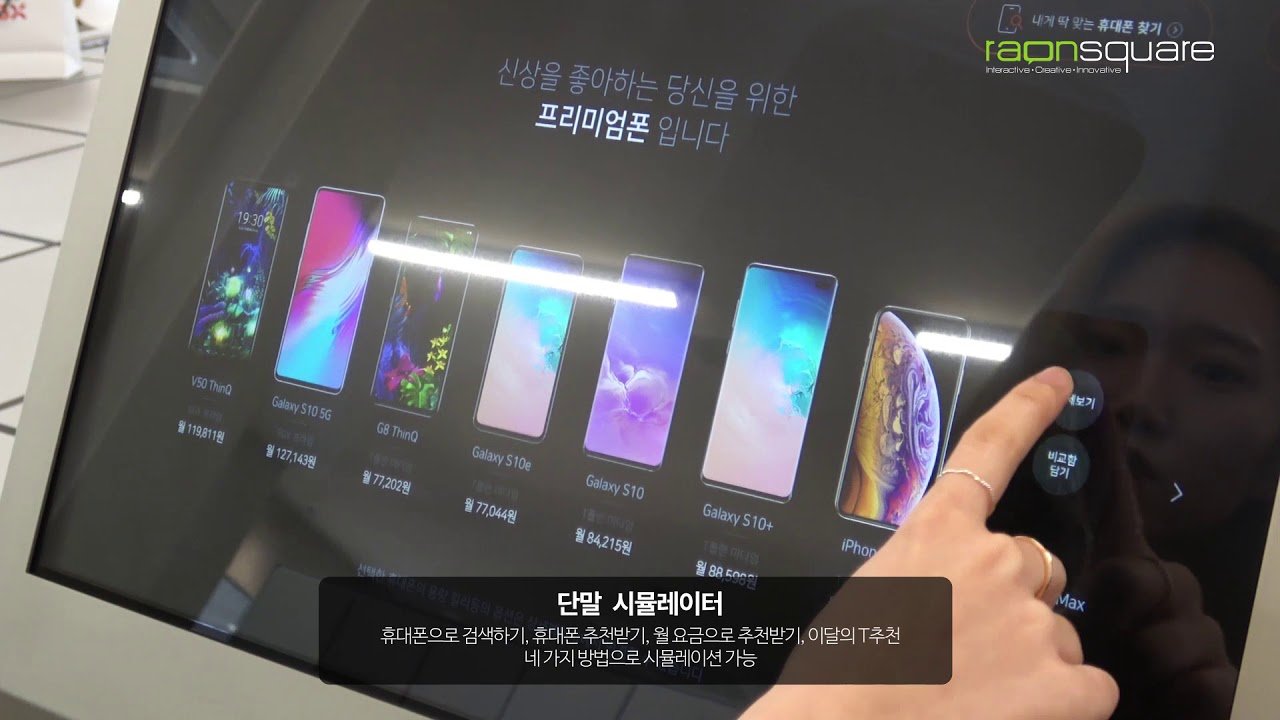 SKT T플레이스 체험존