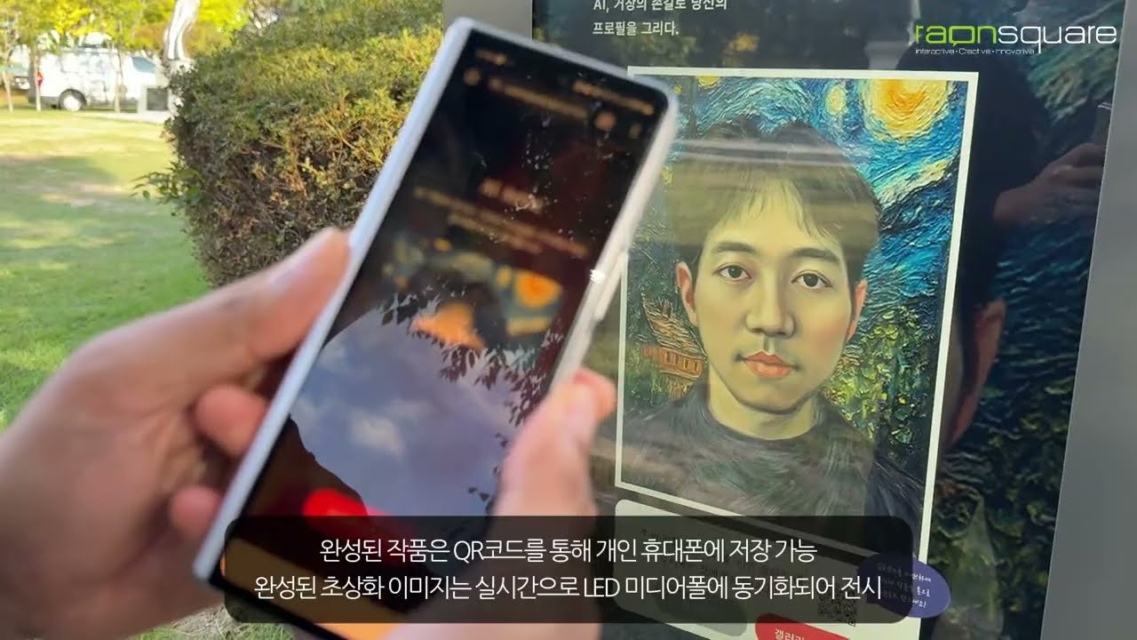 춘천 의암근린공원 미디어아트