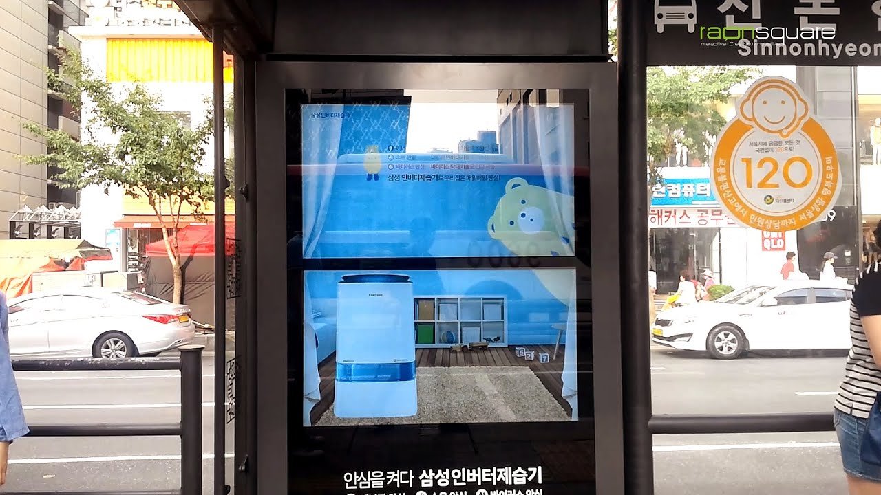 삼성전자 인버터 제습기 버스쉘터 옥외형 인터랙티브 키오스크