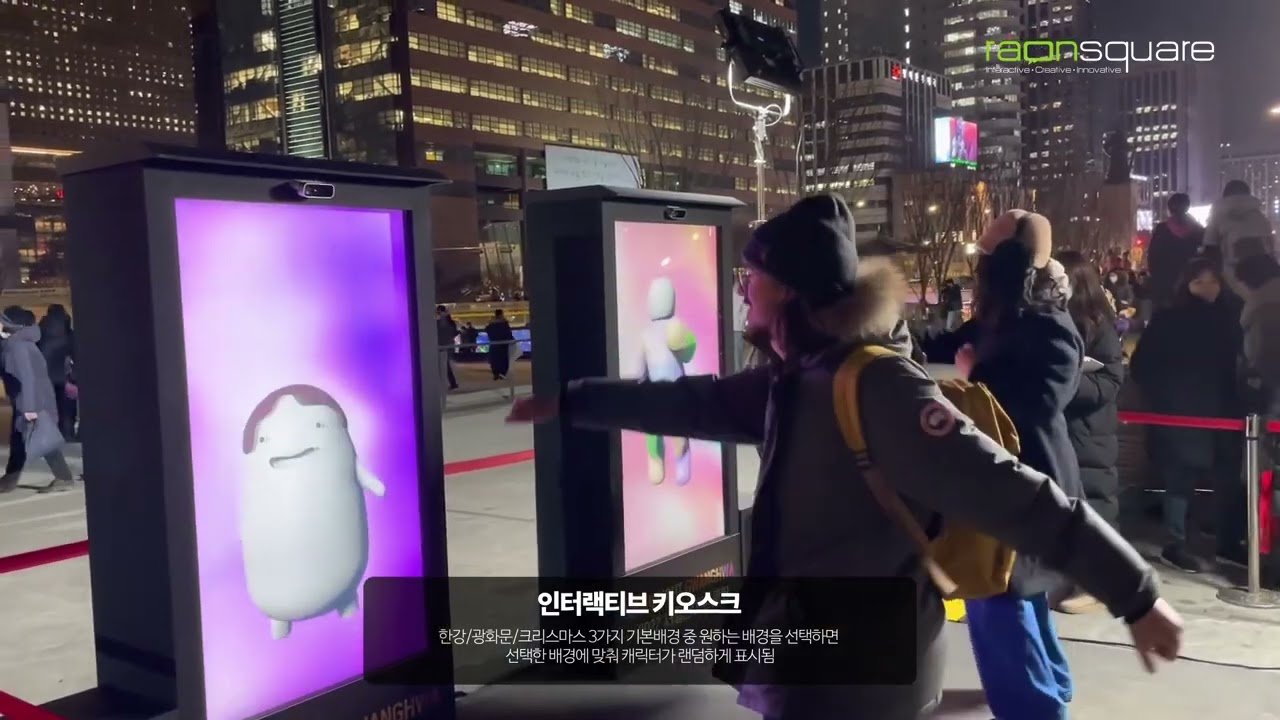 2022 서울라이트 광화 '둠칫둠칫 서울'