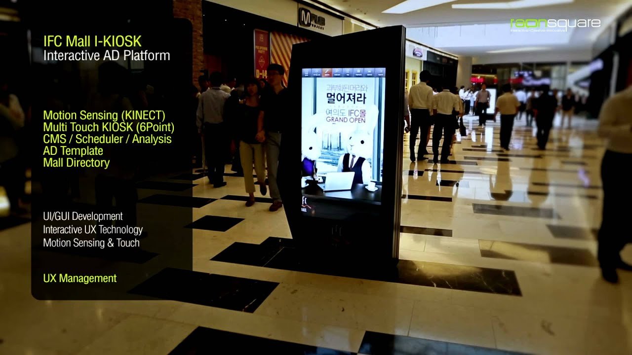 IFC몰 인터랙티브 키오스크 'I-KIOSK'