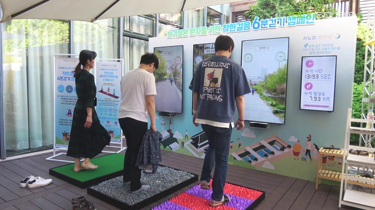 젠자임 '착한 걸음 6분' 캠페인