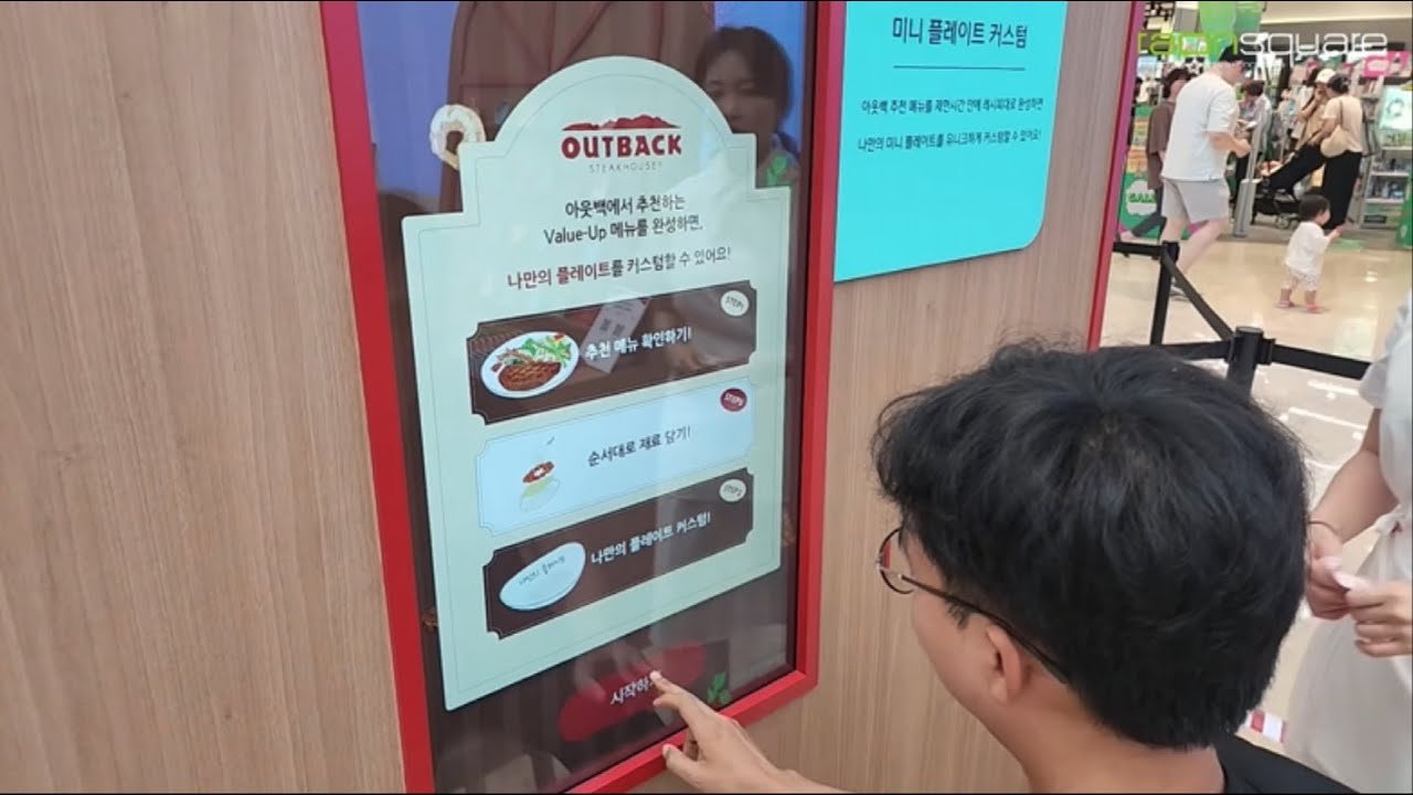아웃백 브랜드 팝업 'TASTE ATELIER' 체험 콘텐츠 3종