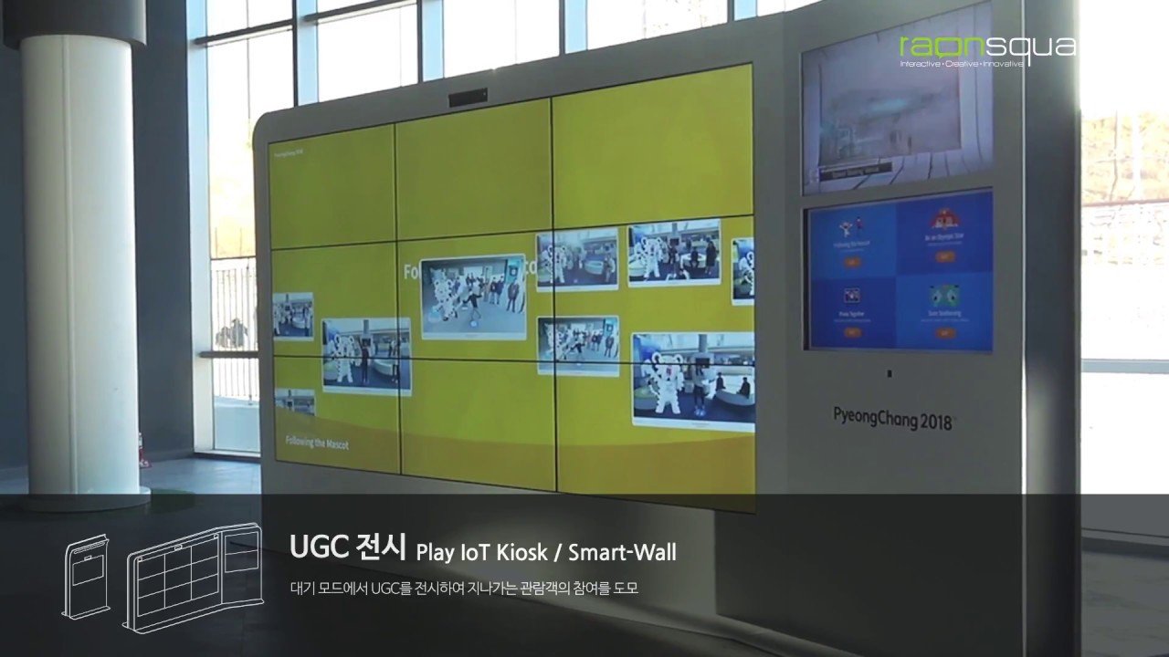 2018 평창동계올림픽·패럴림픽 IoT 인터랙티브 키오스크