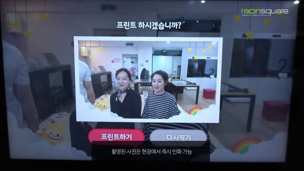 플레이두두 어린이 '페이스 스왑'