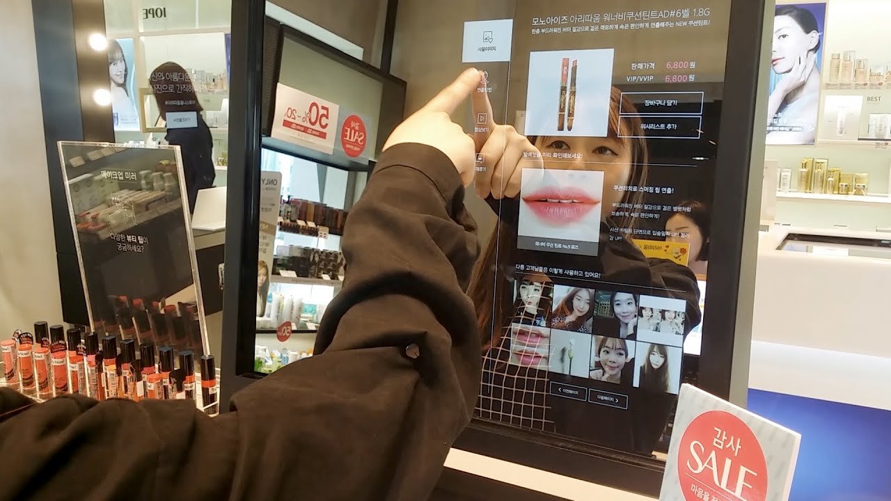 아모레퍼시픽 아리따움 옴니스토어