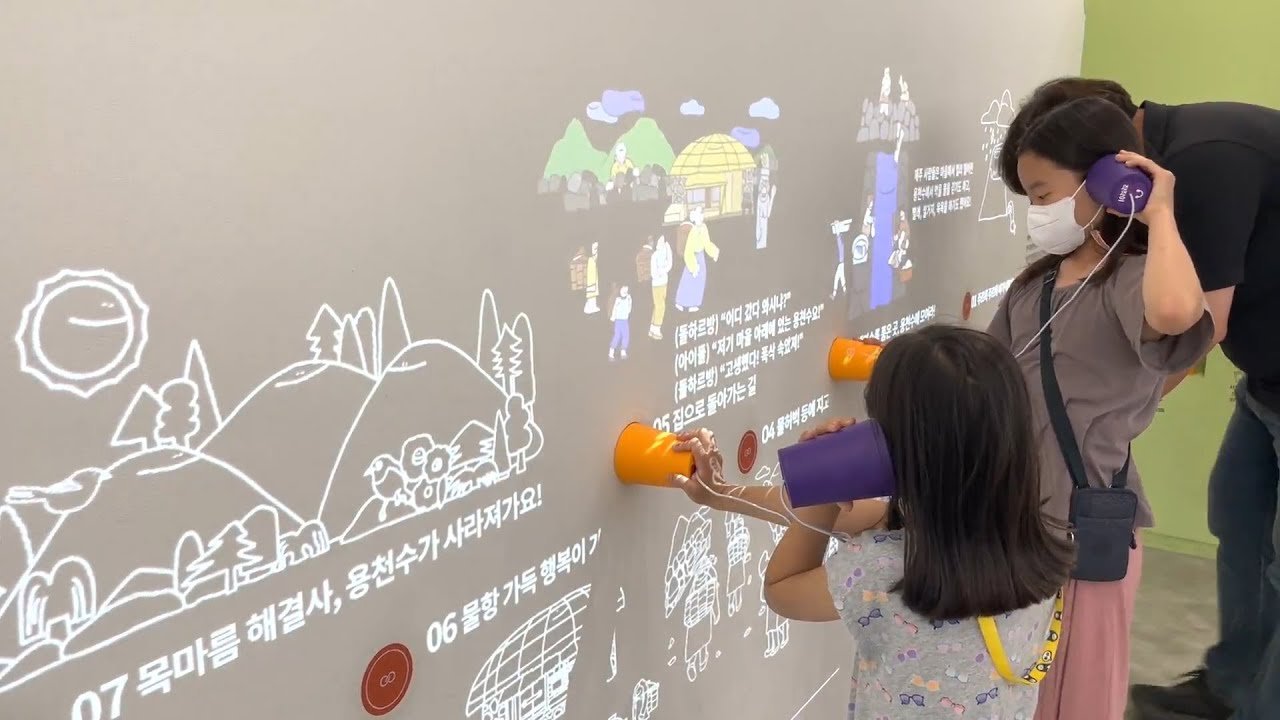 국립제주박물관 어린이체험관 인터랙티브 콘텐츠 5종