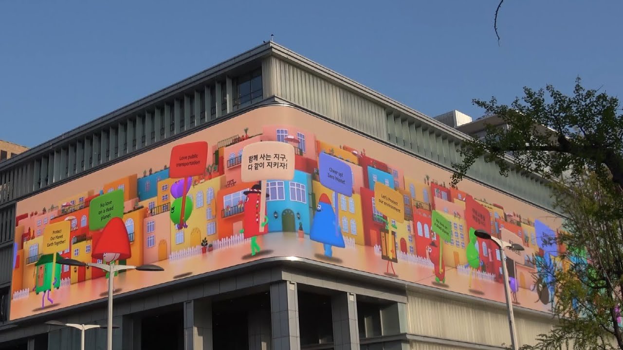 광화벽화 '디지털 퍼레이드'