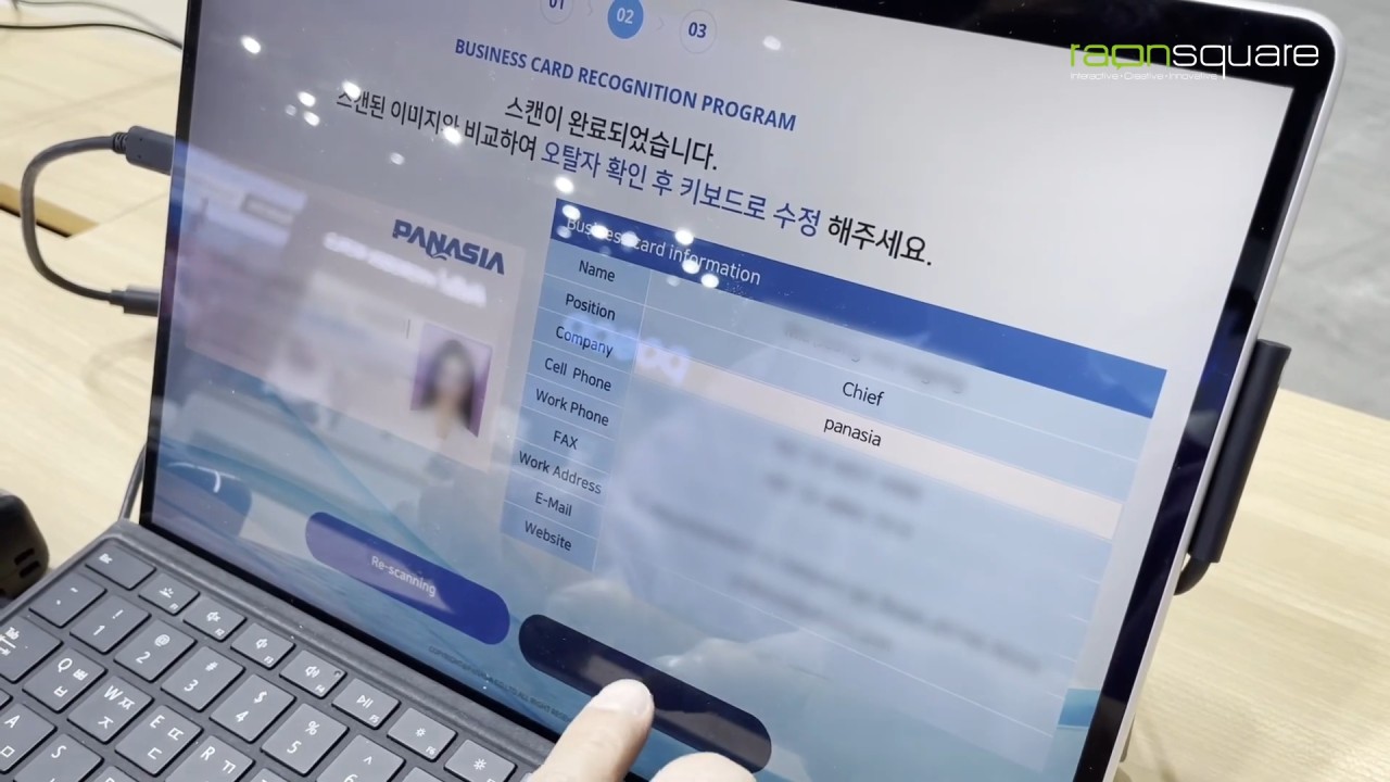 데이터화 된 정보를 확인하고 필요 시 수정 후 저장