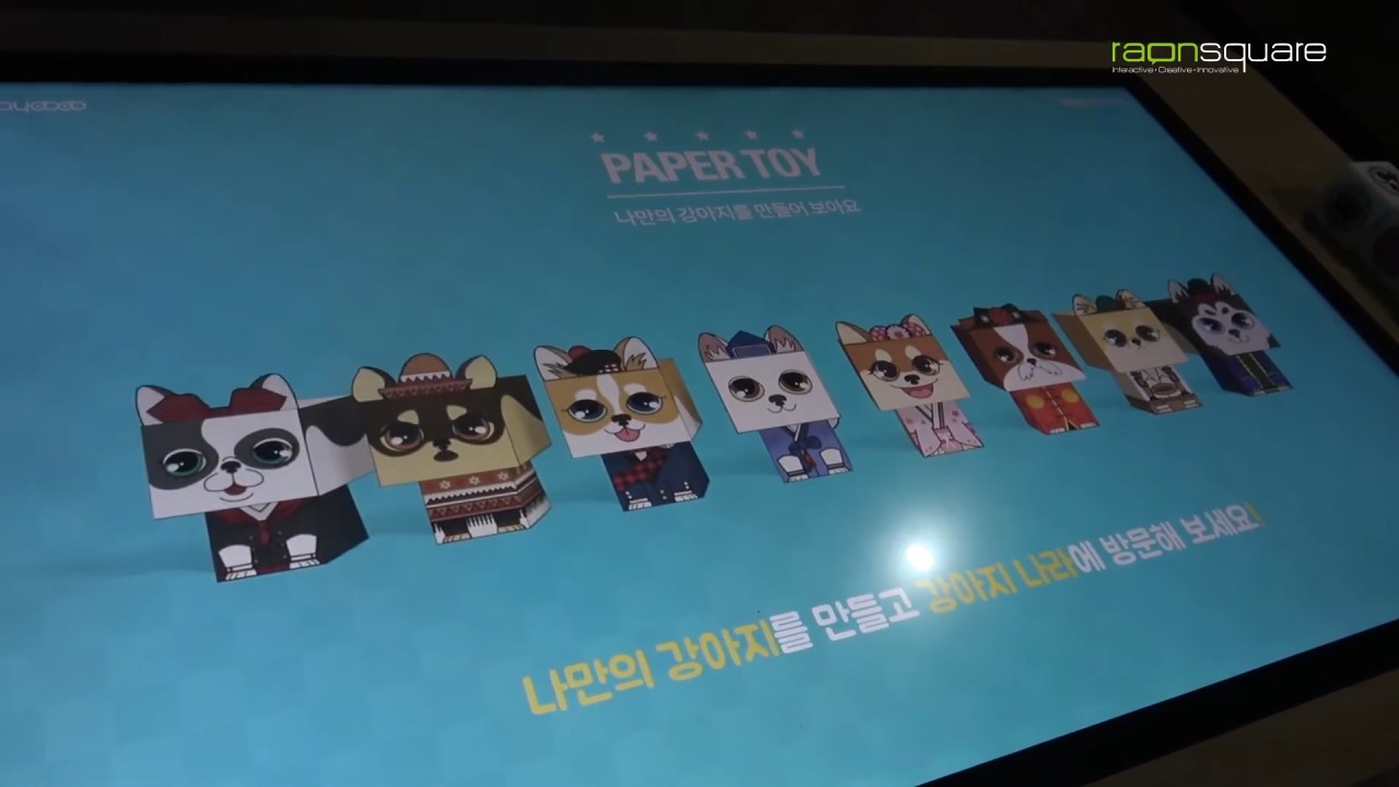 강아지의 특징을 원하는대로 조합해 나만의 페이퍼 토이 만들기