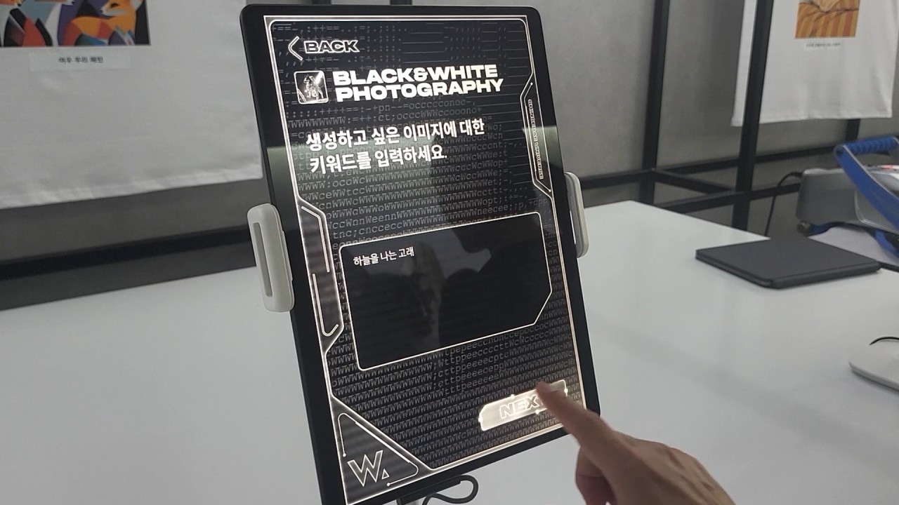 키보드로 이미지의 스토리를 나타낼 키워드를 입력
