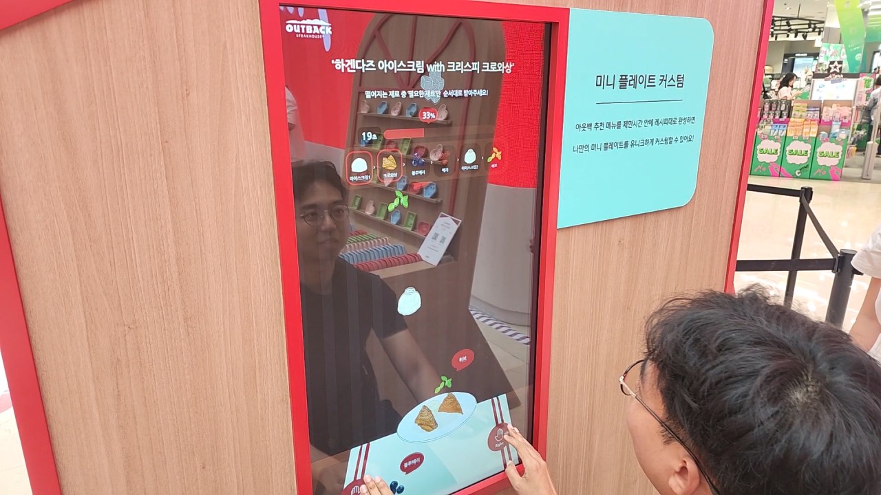 아웃백이 추천하는 메뉴를 떨어지는 재료를 접시에 담아 레시피대로 완성하는 게임