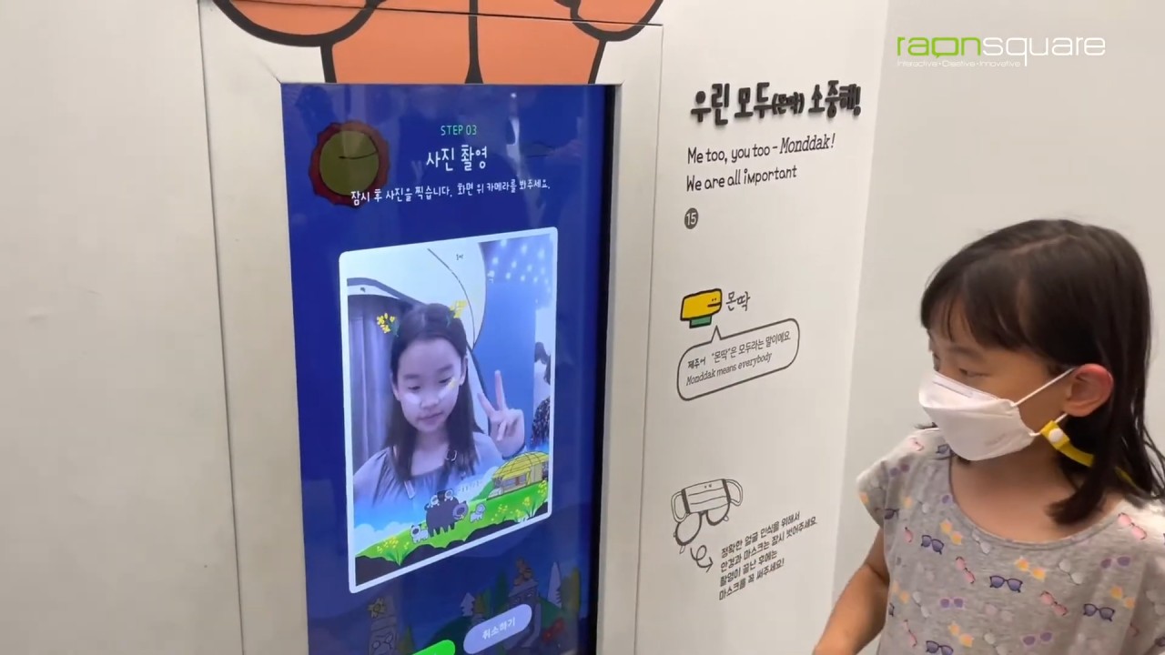 원하는 프레임을 선택하고 AR 필터를 적용한 기념 사진을 촬영(다운로드 가능)