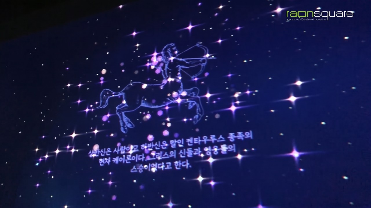 기존 별자리 12개를 미디어월에서 터치하면 사운드와 함께 파티클 모션 효과가 등