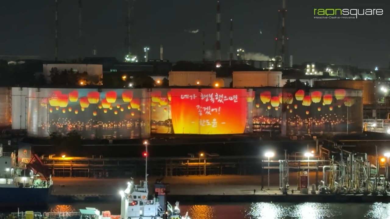 QR코드로 모바일 웹에 접속에 원하는 메시지와 이미지를 전시하는 현장 참여형 콘텐츠 및 특정 이벤트를 위한 사전 신청형 콘텐츠