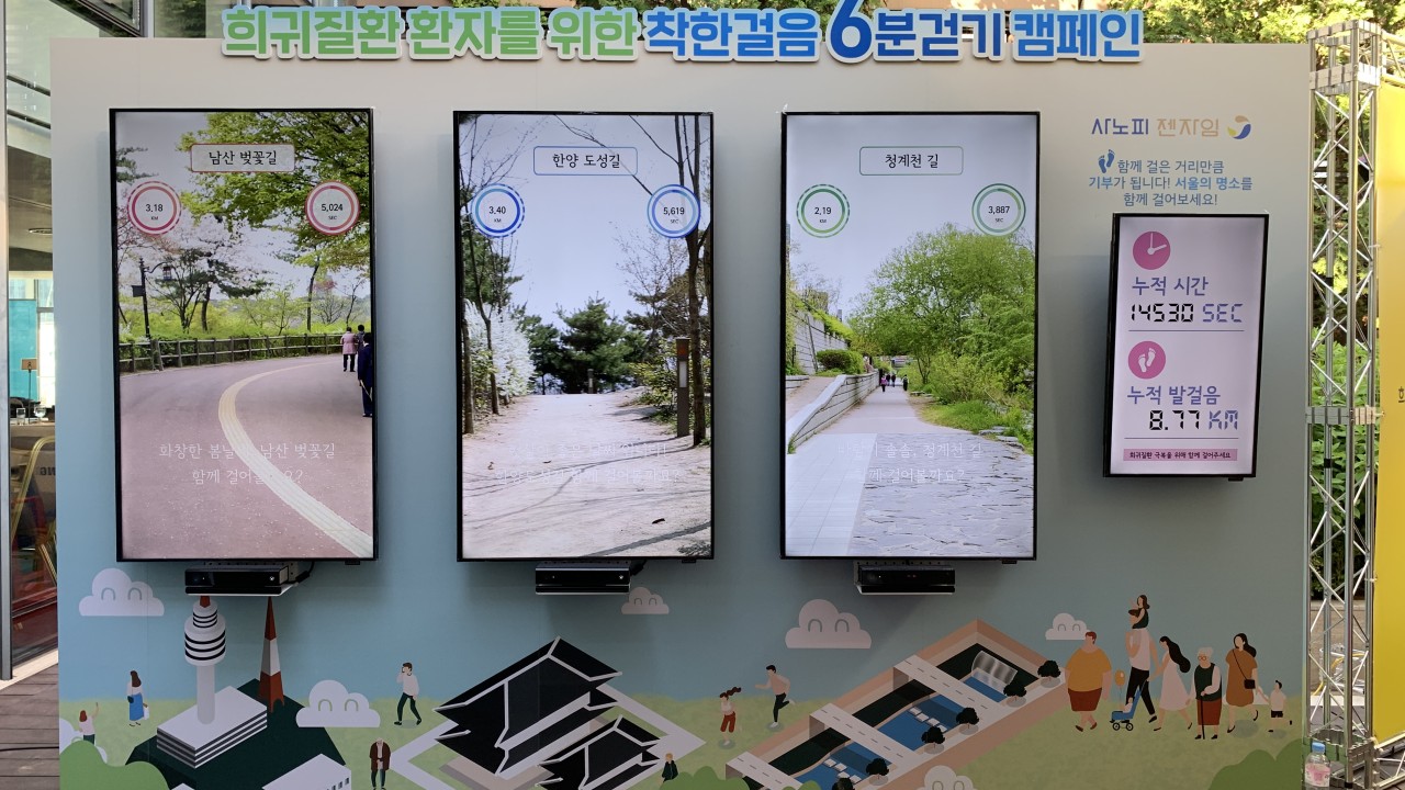 3가지 코스와 매칭된 지압판, 자갈, 잔디 위를 걸으며 기부하는 캠페인