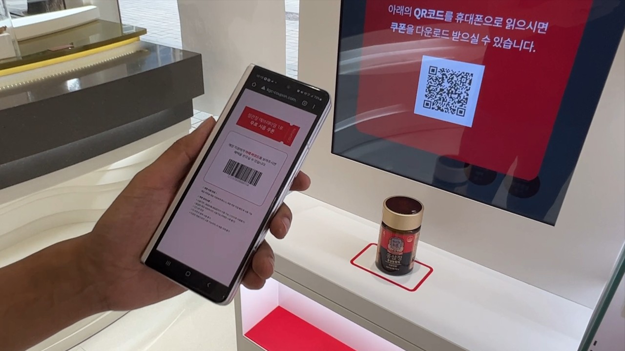 키오스크 RFID 인식부에 제품을 올려 정보를 탐색하고, 쿠폰을 다운로드