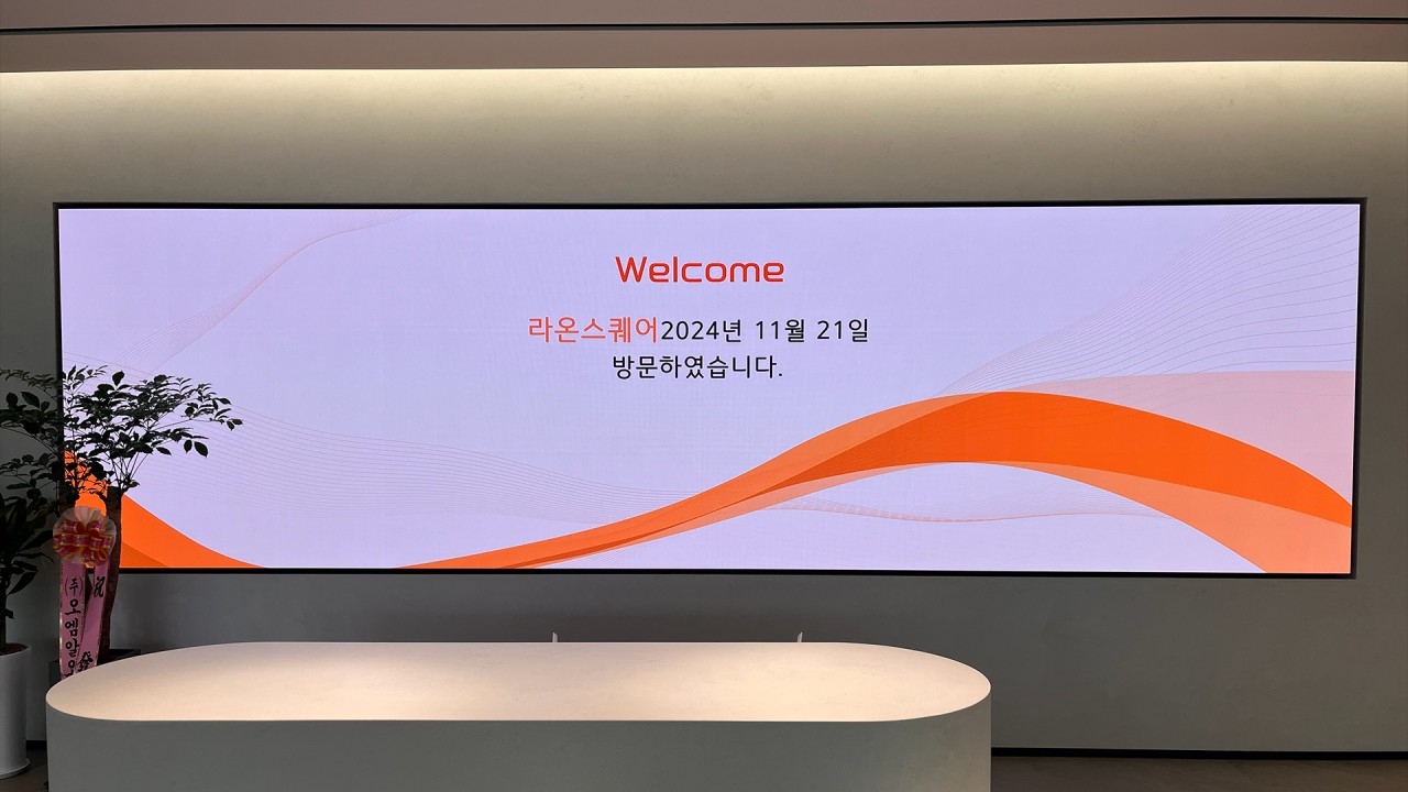 VIP 방문객을 환영하는 웰컴 메시지