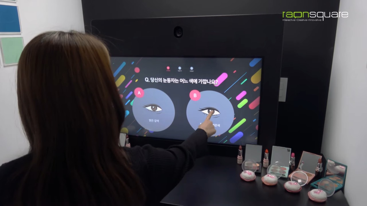 라온스퀘어 '퍼스널컬러 스튜디오' 얼굴인식 컬러 진단·제품추천 (특허출원)