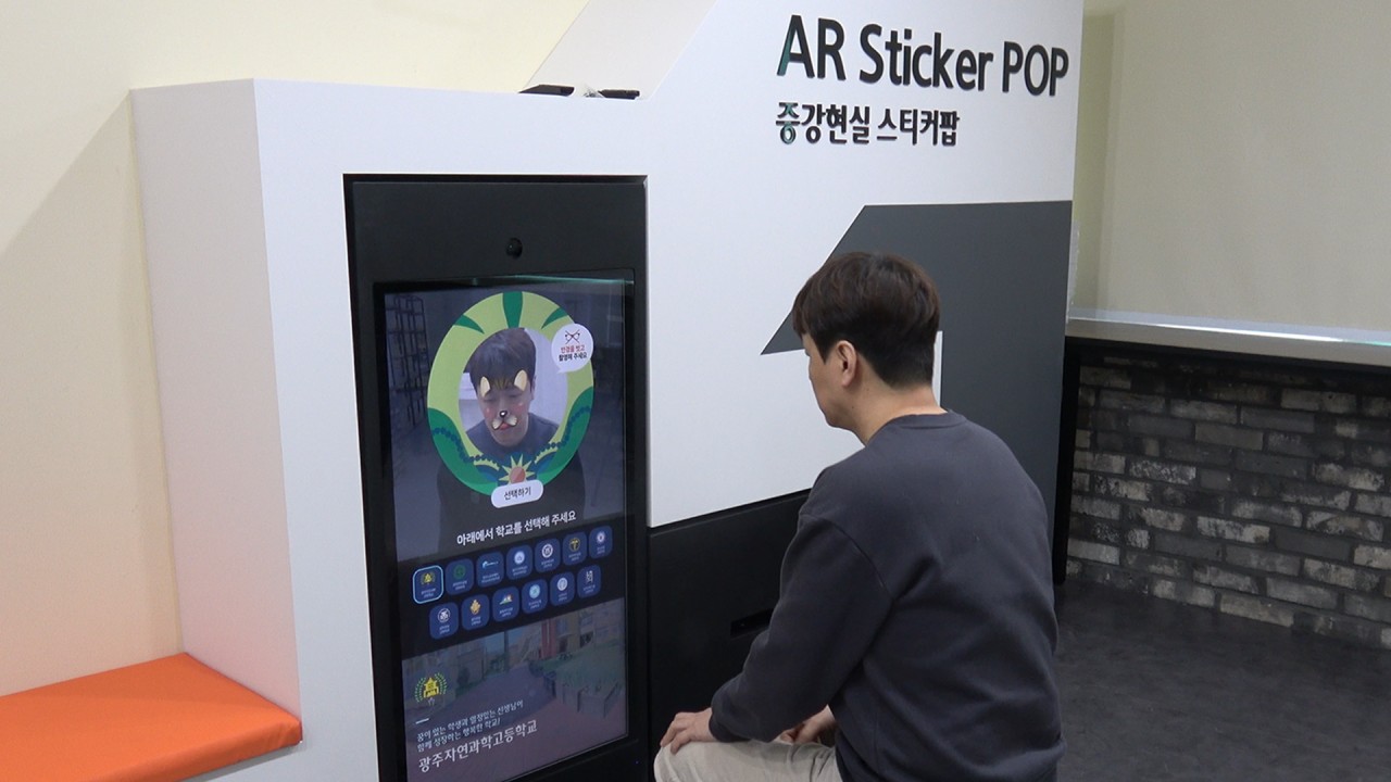 특성화 고등학교마다 지정된 AR 필터가 입혀진 기념 사진을 촬영