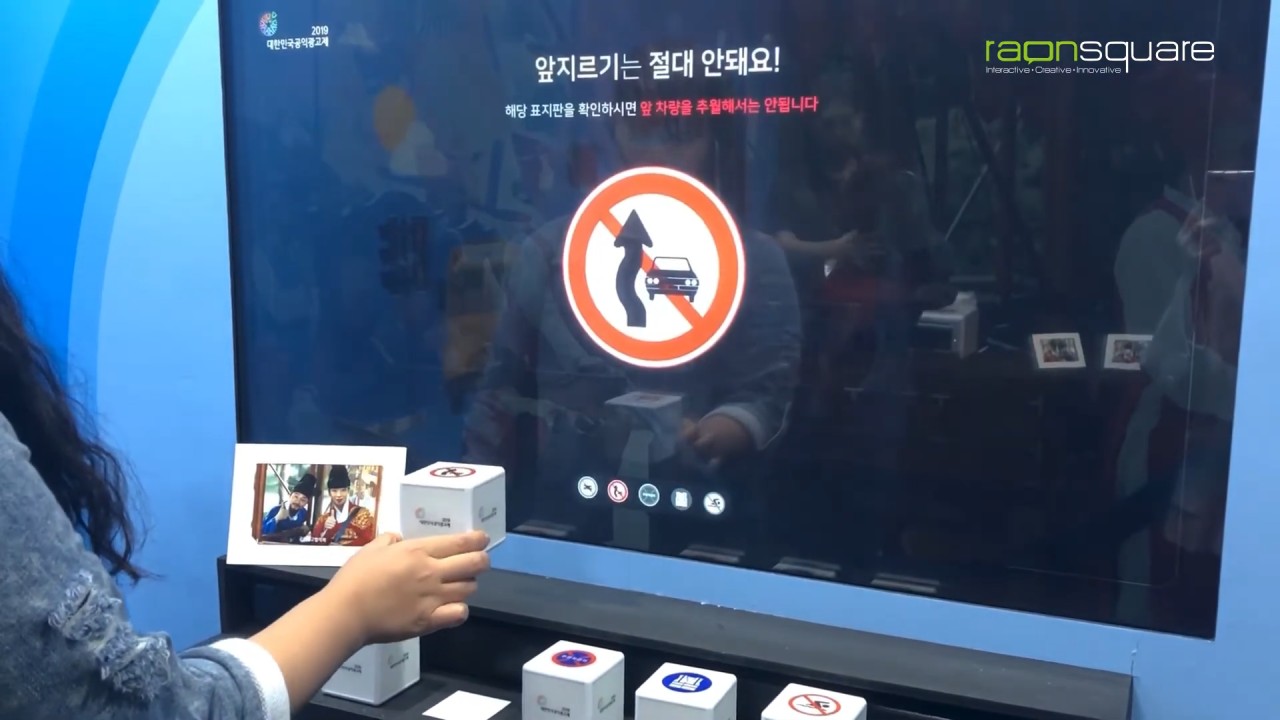 원하는 아이콘 큐브를 들어올리면 관련 안전 정보를 제공