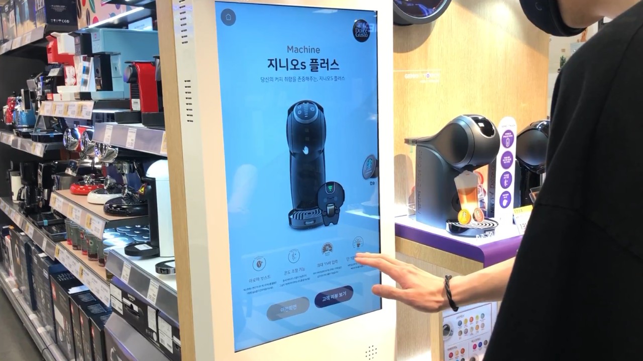 네스카페 돌체구스토 에어터치 키오스크 비접촉 인터랙션 리테일 콘텐츠