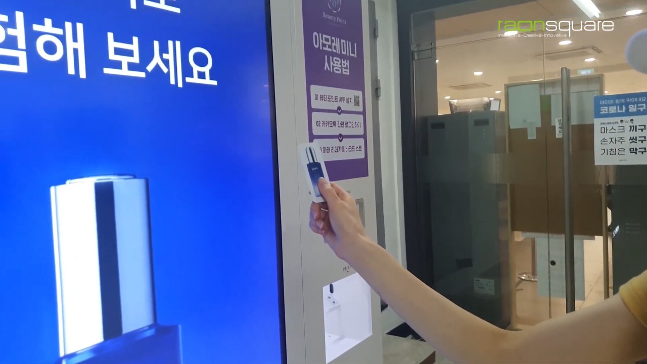 상품나오는 곳에서 샘플을 수거하여 사용